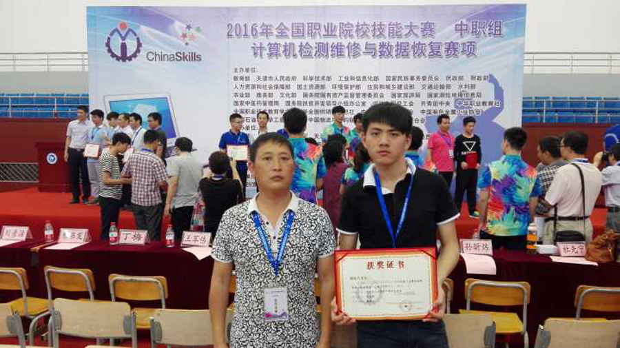 2016年获奖证书