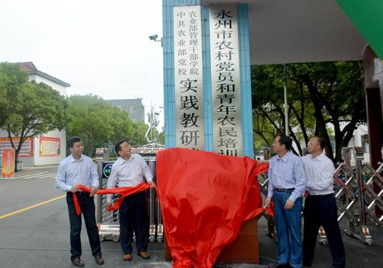 说明: C:\Users\永州工贸1234\Desktop\揭牌仪式现场（从左至右：吴志雄 朱守银 邹冬生 刘勇会）.jpg