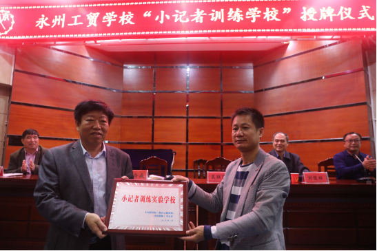 “小记者训练学校”在我校挂牌成立！