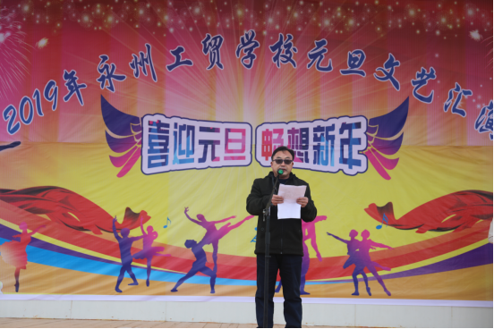 2019年元旦文艺汇演图片集锦