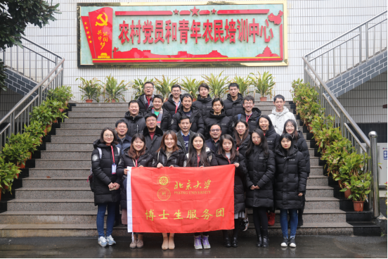 北京大学博士生服务团来我校调研