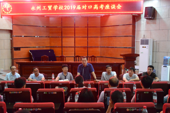 用成绩说话 赢得社会认同  ——陈林静出席永州工贸学校2019届对口高考座谈会