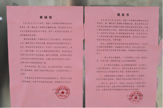 见义勇为！  ——一封给朱芳雨同学的表扬信