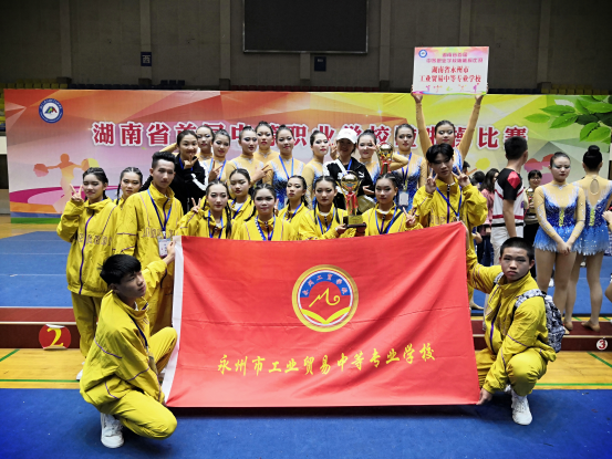 喜讯！我校选手在全省首届中职学校啦啦操比赛中斩获佳绩