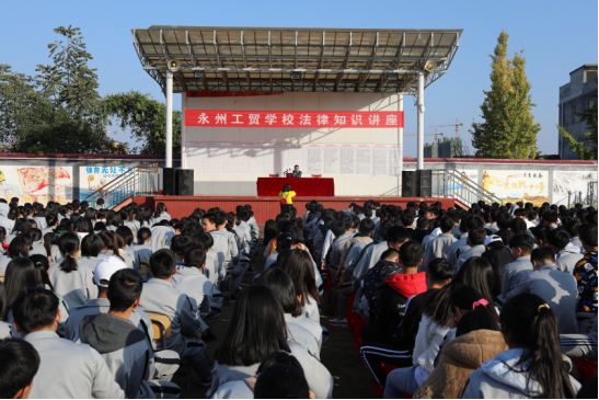 法律大课堂，推动我校普法教育