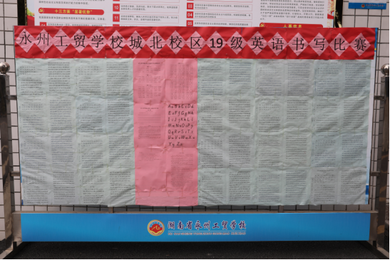 书写“ABC” 笔尖秀风采