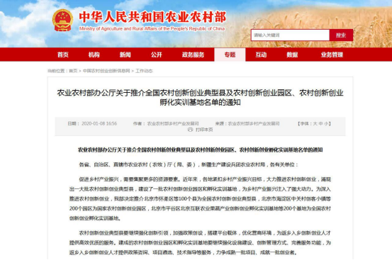 新年喜讯！培训中心获国家级荣誉称号