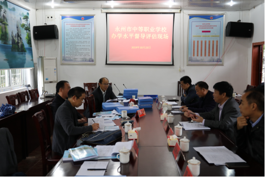 我校荣获全市中职学校办学水平督导评估第一名