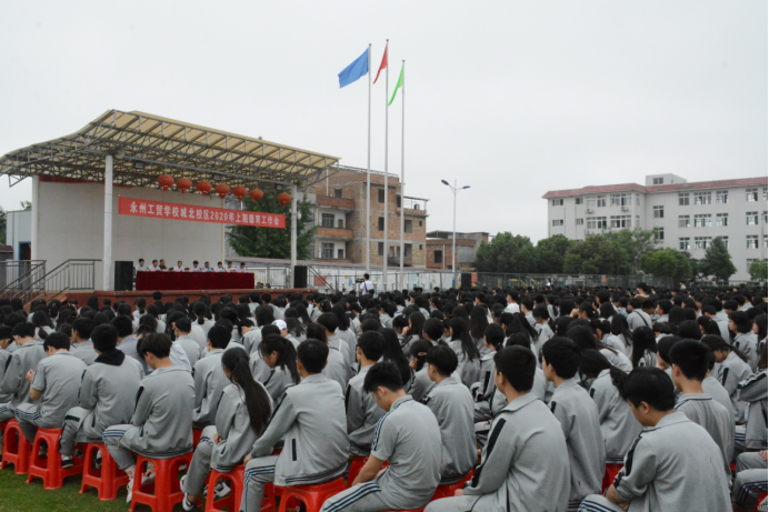 我校召开2020年上期德育工作会