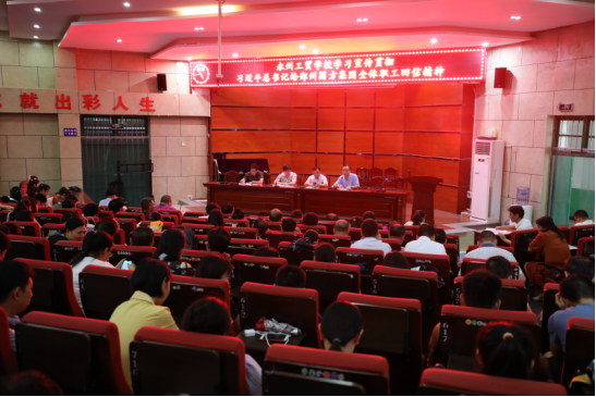 我校学习宣传贯彻习近平总书记给郑州圆方集团全体职工回信精神