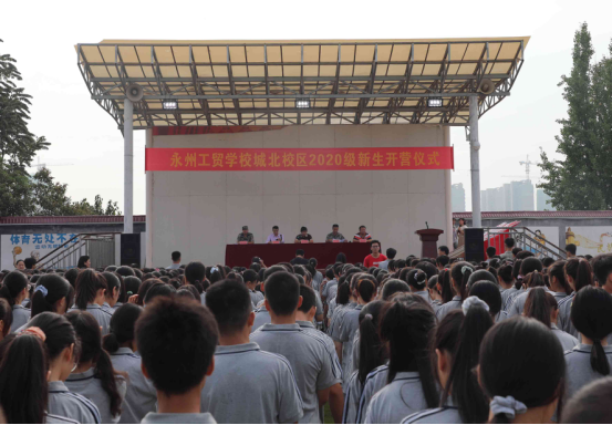 2020级新生军训正式开营！