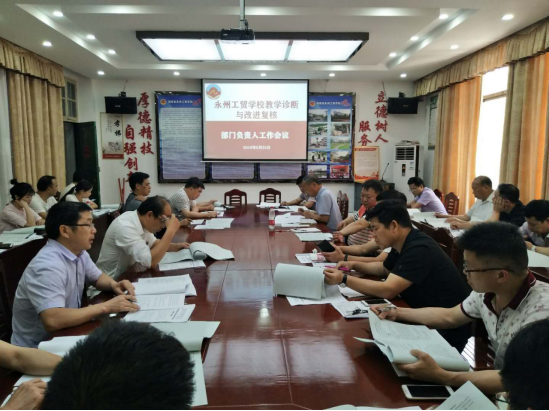 扎实推进诊改复核“回头看”工作