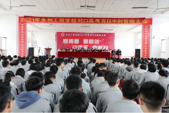 燃青春磨利剑 六月夺桂冠