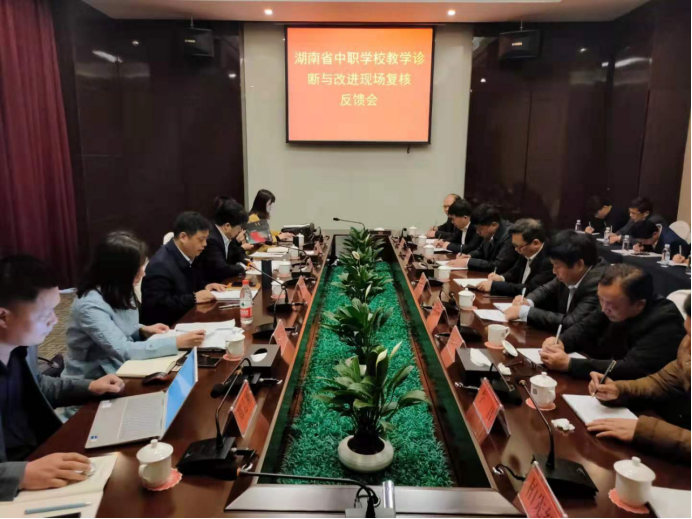 省专家组来校开展“教学诊改”复核工作