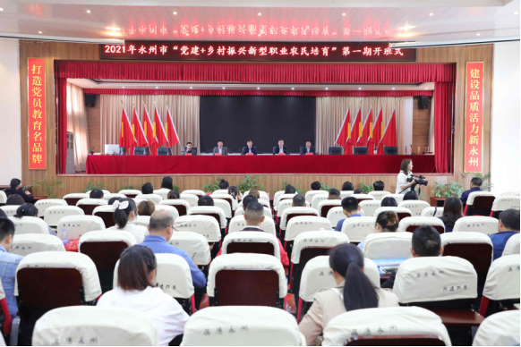 助力乡村振兴 新型职业农民培育提档升级