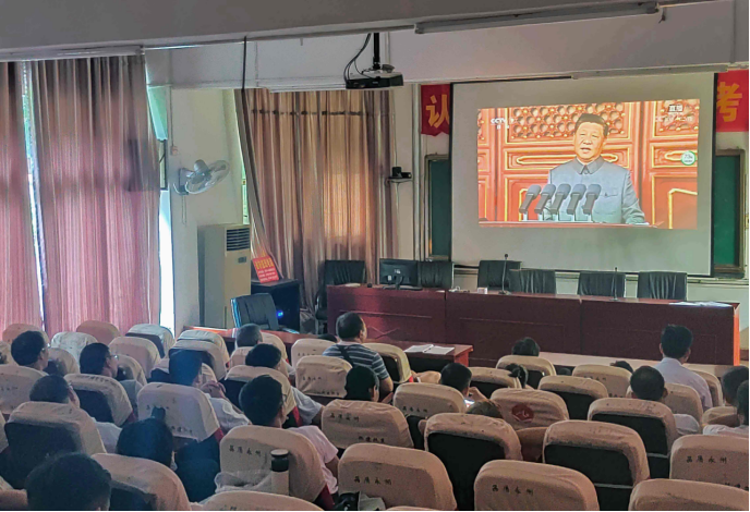 永州工贸学校党员干部集中收看中国共产党成立100周年庆祝大会直播