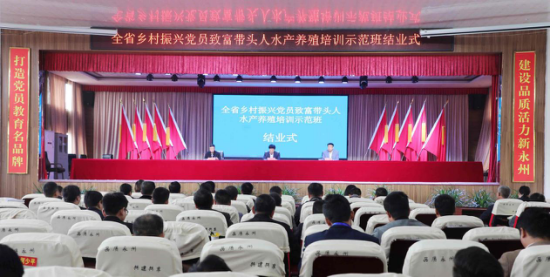 学成返乡，百余名致富带头人顺利结业