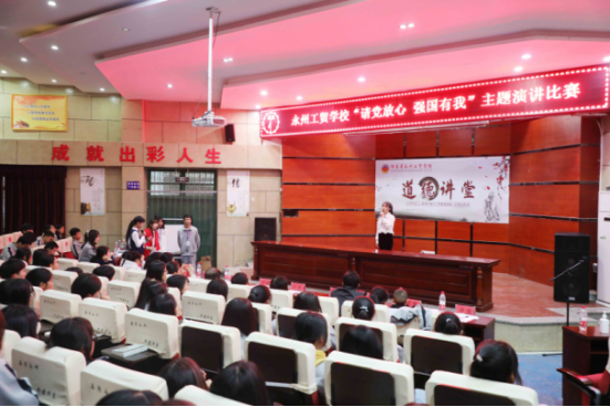 青春心向党 吾辈当立志