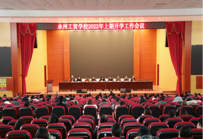 凝心聚力开新局 卯足干劲谋发展