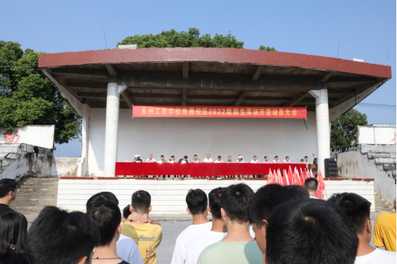 吹响军训集结号