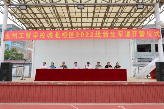 城北校区2022级新生军训开营！
