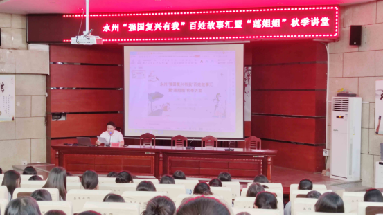 永州工贸学校：红色故事进校园