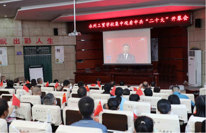 喜迎二十大  奋发新征程