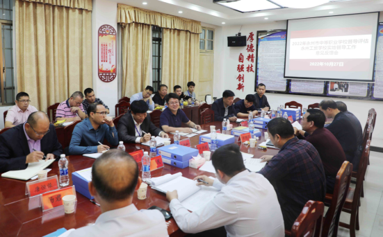 永州市职业学校督导评估组来校开展督导评估