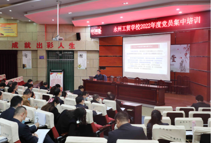 踔厉奋发 实干兴教 ——我校学习宣传贯彻党的二十大精神