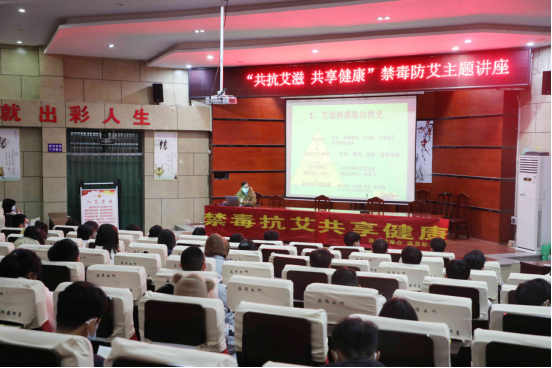 共抗艾滋 共享健康