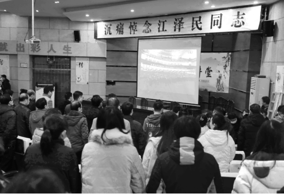 我校师生集中收看江泽民同志追悼大会  现场直播