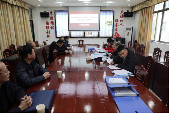 永州工贸学校：永州市中职学校专业水平评估组来校