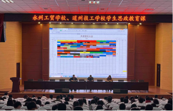 我校寿雁校区为团干讲授思政课及开展班干部培训会议