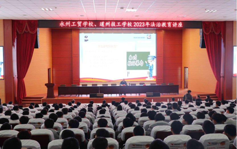 秦学君同志到我校开展法治宣讲活动