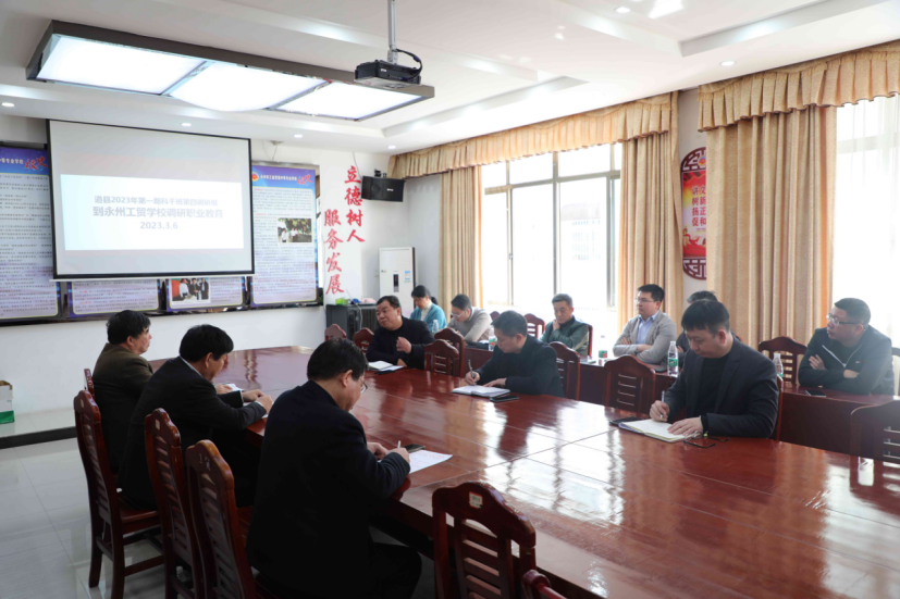 道县科干班深入我校调研