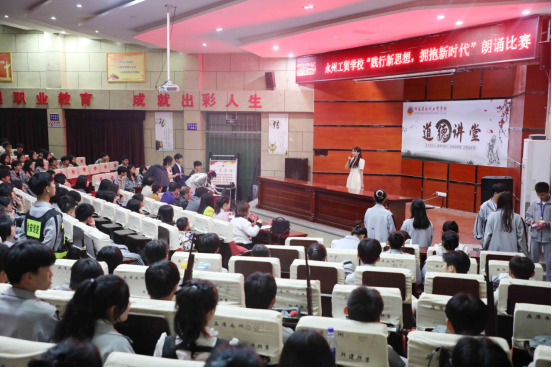 我校举办主题朗诵比赛