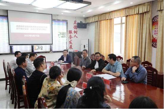 专家组对我校2022年立项的省、市教育教学改革研究项目进行开题论证